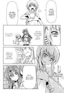 Ikazuchi no Senshi Raidy ~Haja no Raikou~ THE COMIC | 번개의 전사 라이디 ~파사의 뇌광~ THE COMIC Ch. 4-11, 한국어