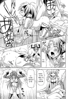 Ikazuchi no Senshi Raidy ~Haja no Raikou~ THE COMIC | 번개의 전사 라이디 ~파사의 뇌광~ THE COMIC Ch. 4-11, 한국어