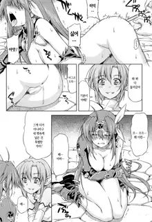 Ikazuchi no Senshi Raidy ~Haja no Raikou~ THE COMIC | 번개의 전사 라이디 ~파사의 뇌광~ THE COMIC Ch. 4-11, 한국어