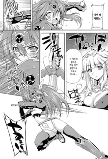 Ikazuchi no Senshi Raidy ~Haja no Raikou~ THE COMIC | 번개의 전사 라이디 ~파사의 뇌광~ THE COMIC Ch. 4-11, 한국어