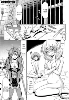 Ikazuchi no Senshi Raidy ~Haja no Raikou~ THE COMIC | 번개의 전사 라이디 ~파사의 뇌광~ THE COMIC Ch. 4-11, 한국어