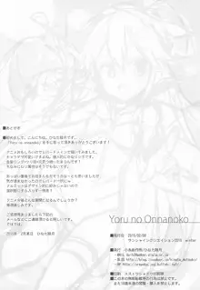 Yoru no Onnanoko, 日本語