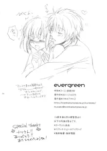 evergreen + Omake, 한국어