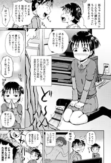 ノドハメ, 日本語