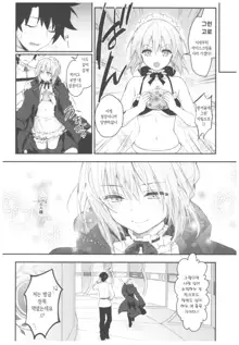 Maid Alter-san no Gohoushi Seiseikatsu  | 메이드 알터 씨의 봉사하는 성생활, 한국어