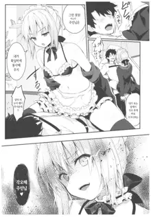 Maid Alter-san no Gohoushi Seiseikatsu  | 메이드 알터 씨의 봉사하는 성생활, 한국어