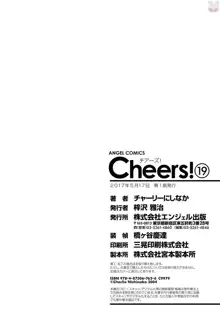 Cheers! 19, 日本語