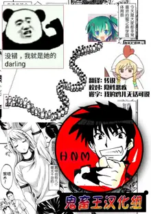 Asekkaki no Tenshi-tachi Ch. 2, 中文