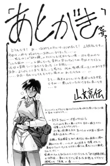 Suna no Kusari 1, English