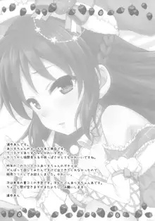 Arisu no Seiya no Negaigoto, 中文