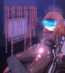 性感プラグ挿入パイロットちゃん, 日本語