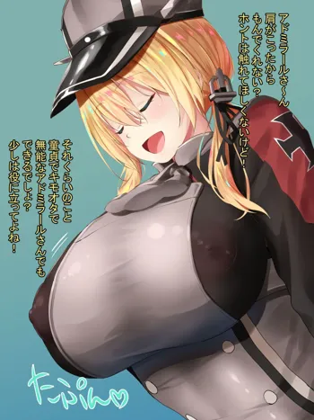 乳も態度もデカい