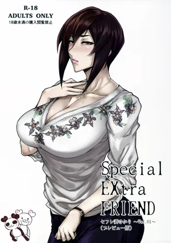 Special EXtra FRIEND SeFrie Tsuma Yukari Vol.01, 한국어