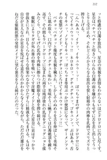 エロからかい上手のメイドさん, 日本語