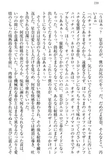 エロからかい上手のメイドさん, 日本語