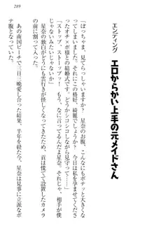 エロからかい上手のメイドさん, 日本語