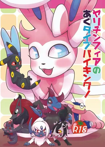 Yarichinphia no Aku Type Viking! | Sex-Crazed Sylveon's Dark-Type Sex Buffet!, English