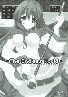 -The Endless World- この果てしなき世界・上巻, 日本語