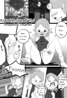 Kaioshin Gone Wild (decensored), English