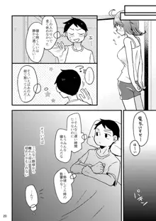 死球コンビ夏エッチ本, 日本語