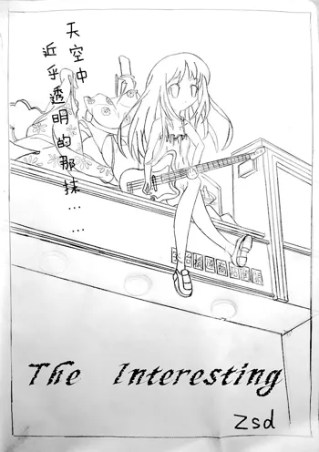 Zsd Project I The Interesting, 中文