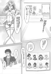 娼艦改装空母, 日本語