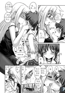 Otona Fate to Kodomo Nanoha | 어른 페이트와 어린이 나노하, 한국어