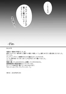 菲菲ちゃんと花嫁修業, 日本語