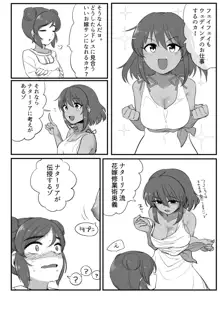 菲菲ちゃんと花嫁修業, 日本語