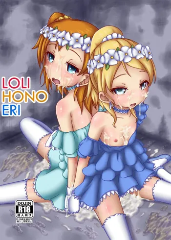 Loli Honoeri, English