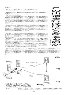 8 miles high Vol.4, 日本語