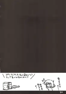 うちの司令官さんべつに変じゃないのです。, 日本語