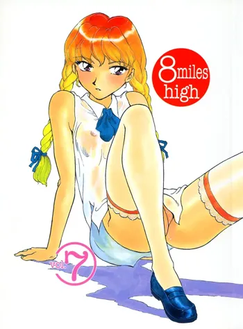 8 miles high Vol.7, 日本語