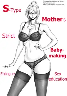 S-kke Mama no Kibishii Kozukuri Seikyouiku - Epilogue | S-type mother's strict baby-making sex education - Epilogue, English