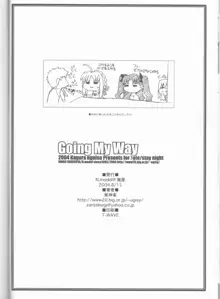 Going My Way, 日本語