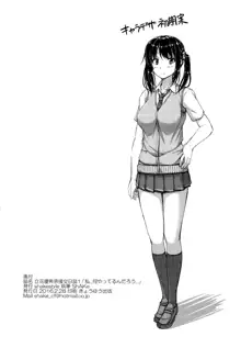 Tachibana Yukina Enkou Nisshi 1 "Watashi... Nani Yatterun Darou...", English