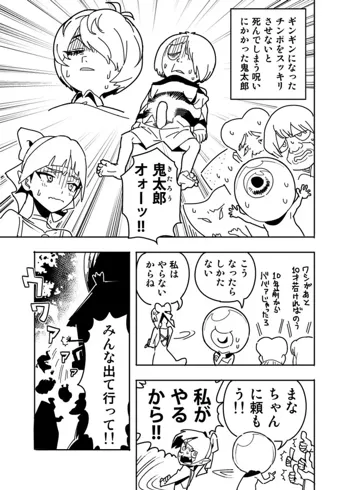 ねこ娘漫画, 日本語