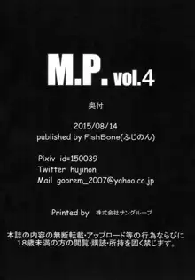 M.P. Vol. 4, 中文