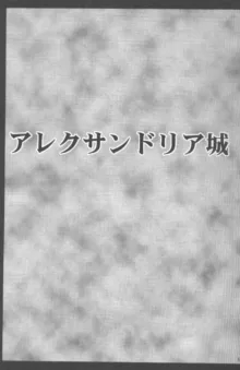 純真は霧に消ゆ, 日本語