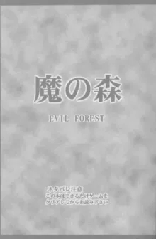 純真は霧に消ゆ, 日本語