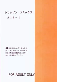 純真は霧に消ゆ, 日本語