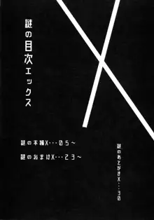 ヒロインエックスとヒロインせっくす!! II, 日本語