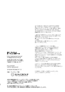 お姉ちゃん、君達の事しか愛せない - お嫁さんごっこ編, 日本語