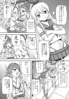 艦これ遊戯, 日本語