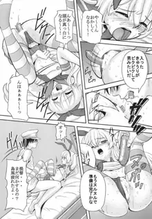 艦これ遊戯, 日本語