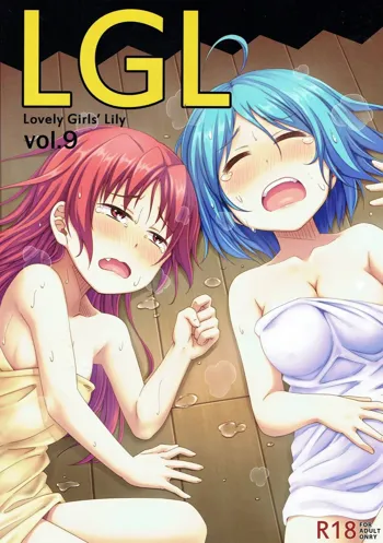 Lovely Girls' Lily vol.9, 日本語