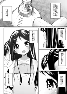 かなちゃん総集編!, 日本語