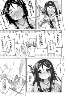 かなちゃん総集編!, 日本語