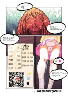 铃铃的快乐奴隶生活~6~, 中文