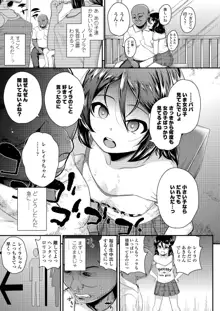 愛に飢えた少女, 日本語